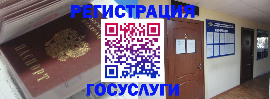 прописка в квартире в Рыбинске