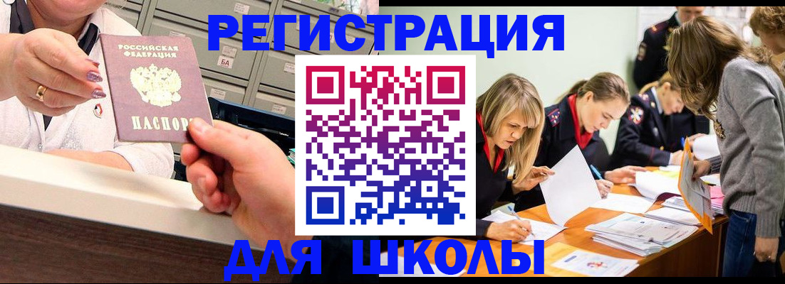 временная регистрация в квартире в Рыбинске