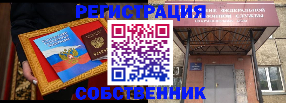 прописка штамп в Рыбинске